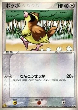 Pidgey — PCG Promos
