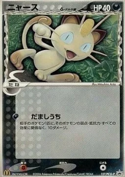 Meowth δ Delta Species — PCG Promos