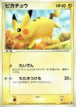 Pikachu — PCG Promos