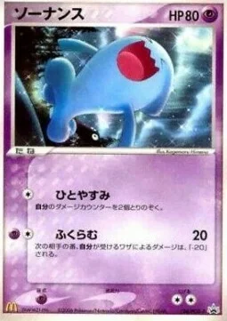Wobbuffet — PCG Promos