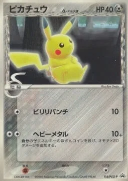 Pikachu δ Delta Species — PCG Promos