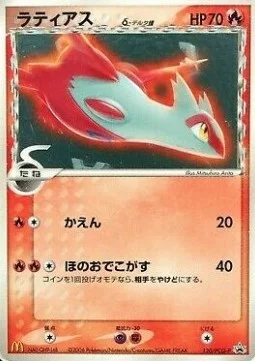 Latias δ Delta Species — PCG Promos