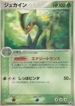 Sceptile — PCG Promos