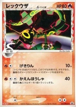 Rayquaza δ Delta Species — PCG Promos