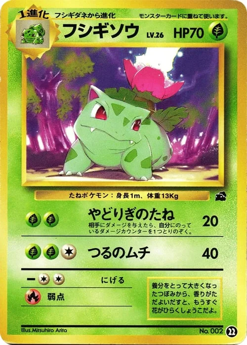 Ivysaur — Intro Pack Bulbasaur