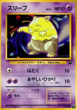 Drowzee — Intro Pack Bulbasaur