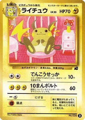 Raichu — Intro Pack Bulbasaur