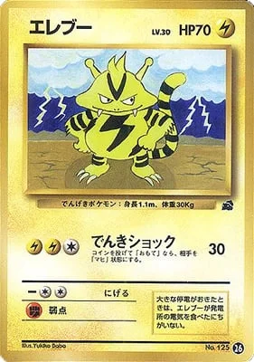 Electabuzz — Intro Pack Bulbasaur