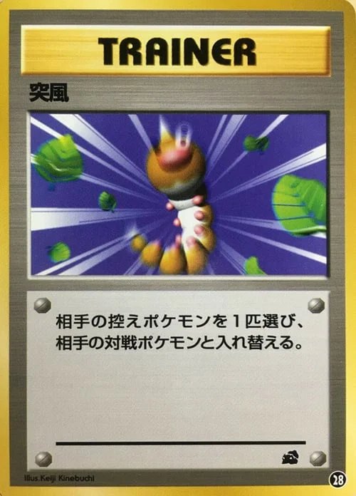 Gust of Wind — Intro Pack Bulbasaur