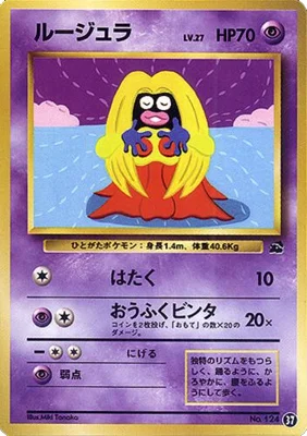 Jynx — Intro Pack Bulbasaur