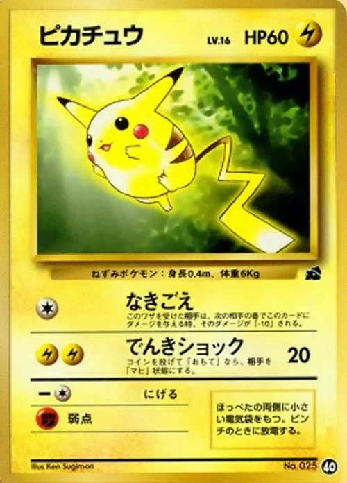 Pikachu — Intro Pack Bulbasaur