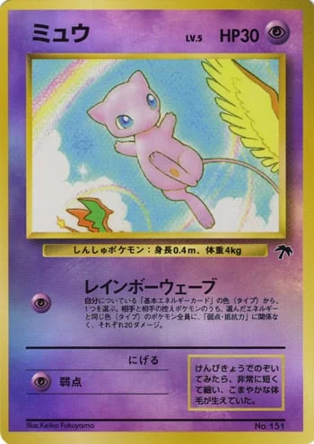 Mew — Southern Islands JP