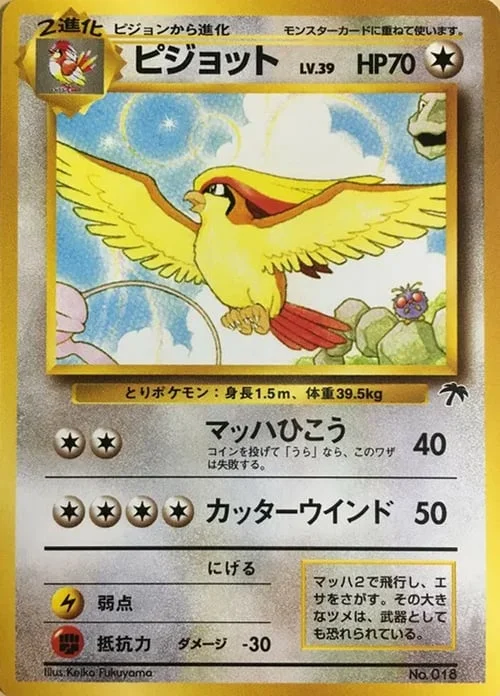 Pidgeot — Southern Islands JP