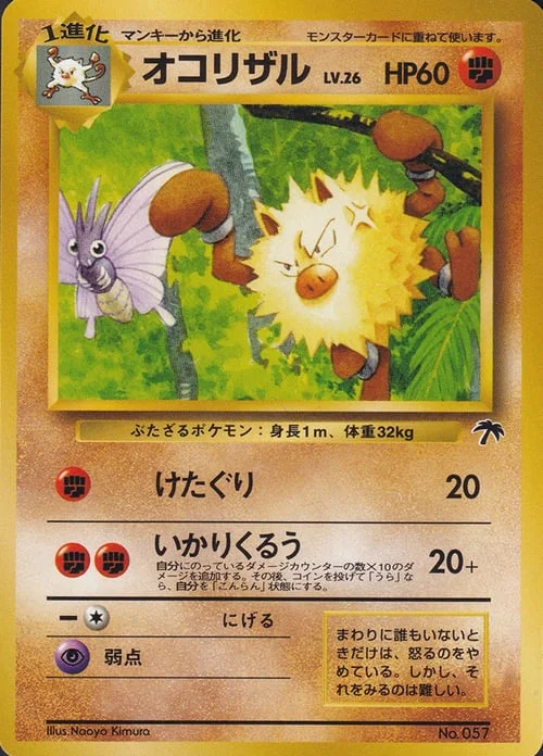 Primeape — Southern Islands JP