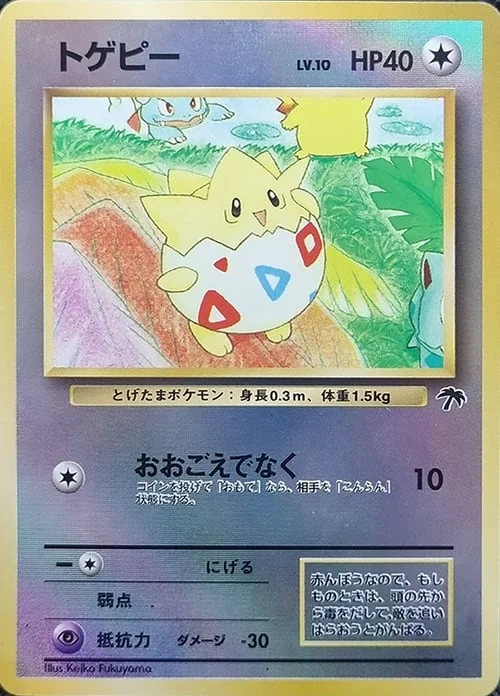 Togepi — Southern Islands JP