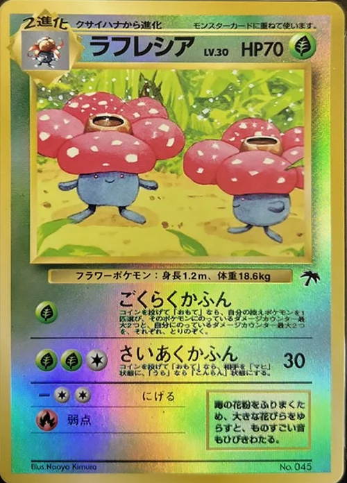 Vileplume — Southern Islands JP