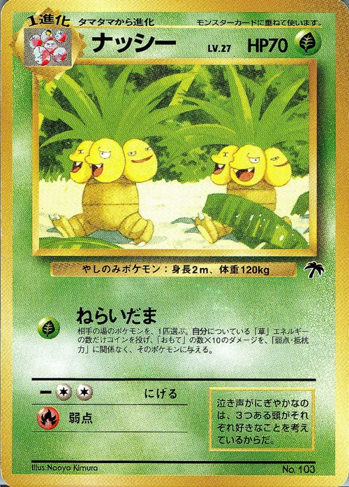 Exeggutor — Southern Islands JP