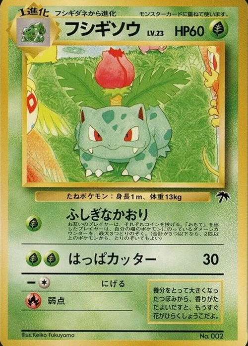 Ivysaur — Southern Islands JP