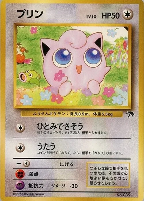 Jigglypuff — Southern Islands JP