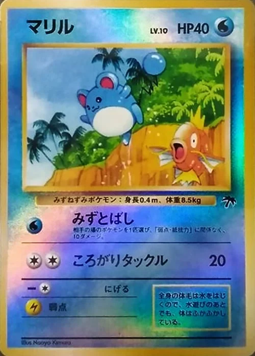 Marill — Southern Islands JP