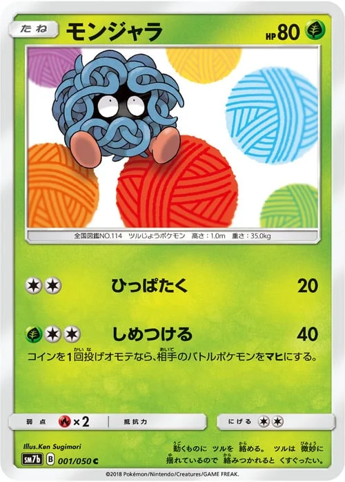 Tangela — Fairy Rise
