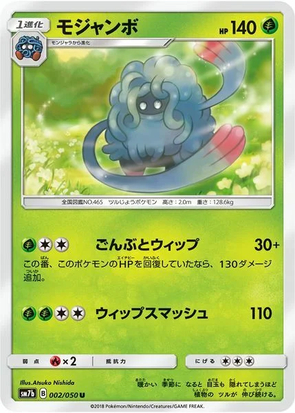 Tangrowth — Fairy Rise