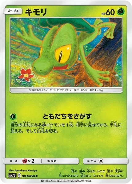 Treecko — Fairy Rise