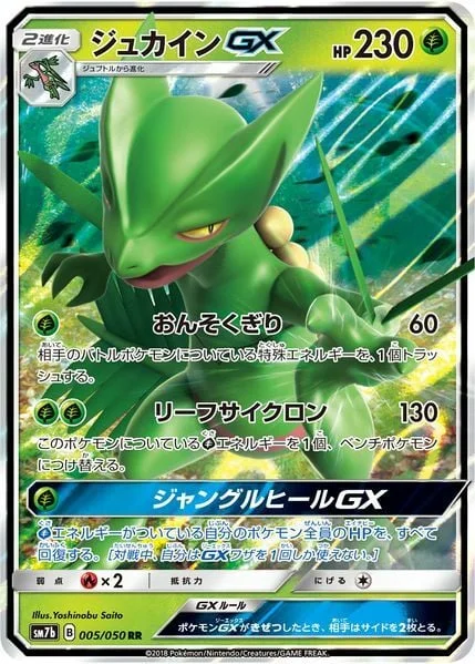 Sceptile GX — Fairy Rise