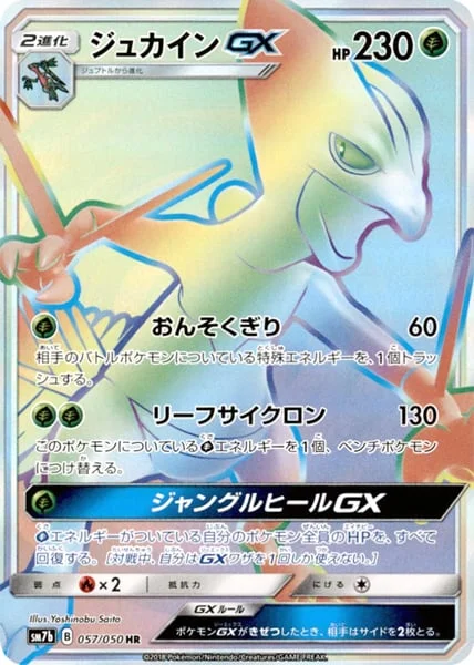 Sceptile GX — Fairy Rise
