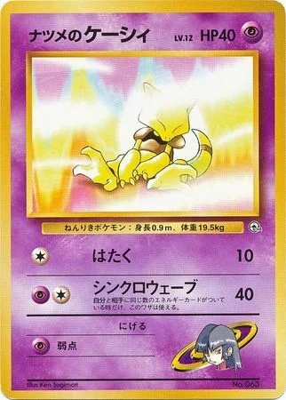 Sabrina's Abra LV.12 — Yamabuki City Gym