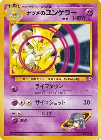 Sabrina's Kadabra LV.41 — Yamabuki City Gym