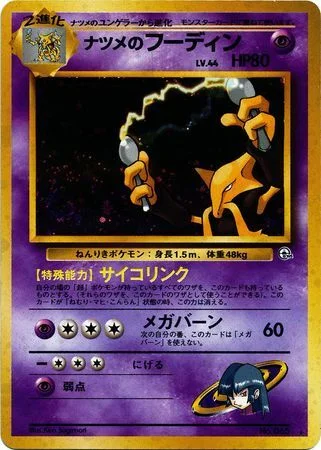 Sabrina's Alakazam LV.44 — Yamabuki City Gym
