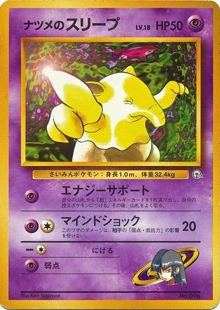 Sabrina's Drowzee LV.18 — Yamabuki City Gym