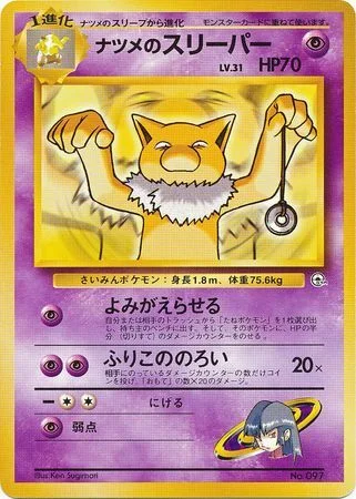 Sabrina's Hypno LV.31 — Yamabuki City Gym