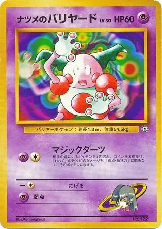 Sabrina's Mr. Mime LV.30 — Yamabuki City Gym