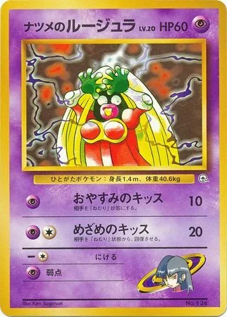Sabrina's Jynx LV.20 — Yamabuki City Gym