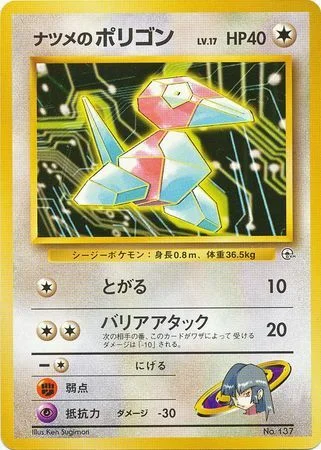 Sabrina's Porygon LV.17 — Yamabuki City Gym