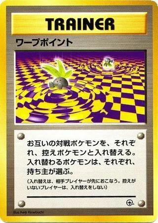 Warp Point — Yamabuki City Gym