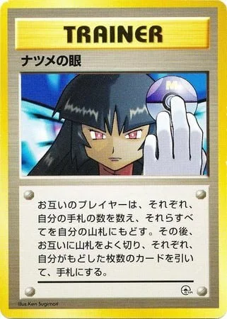 Sabrina's Gaze — Yamabuki City Gym