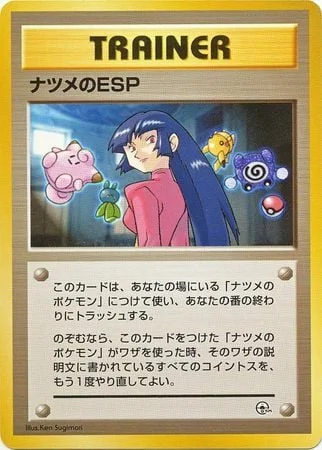 Sabrina's ESP — Yamabuki City Gym