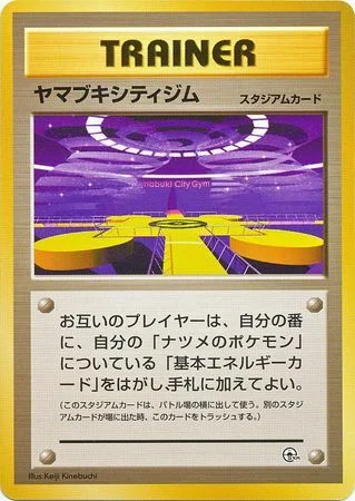 Saffron City Gym — Yamabuki City Gym