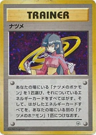 Sabrina — Yamabuki City Gym
