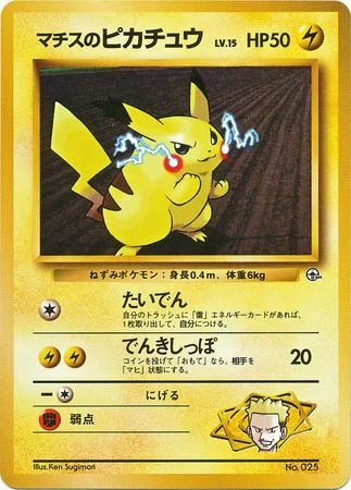 Lt. Surge's Pikachu LV.15 — Kuchiba City Gym