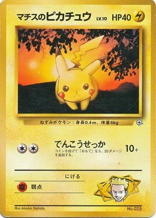 Lt. Surge's Pikachu LV.10 — Kuchiba City Gym