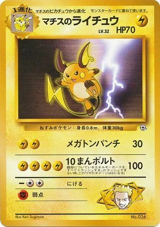 Lt. Surge's Raichu LV.32 — Kuchiba City Gym