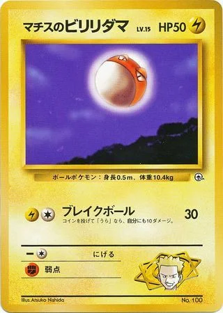 Lt. Surge's Voltorb LV.15 — Kuchiba City Gym