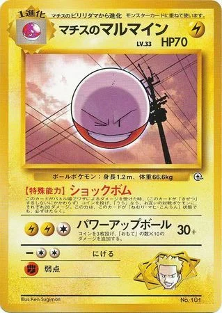 Lt. Surge's Electrode LV.33 — Kuchiba City Gym