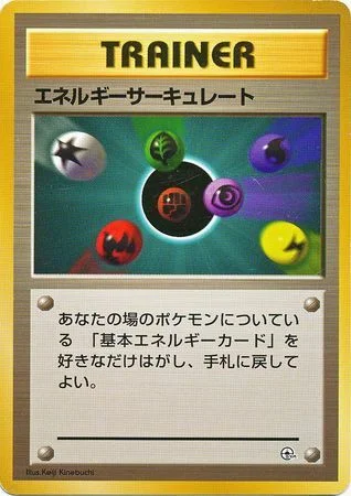 Energy Flow — Kuchiba City Gym