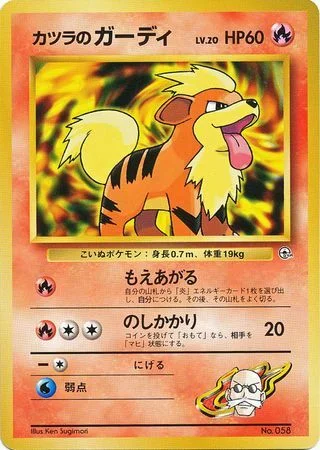 Blaine's Growlithe Lv.20 — Guren Town Gym