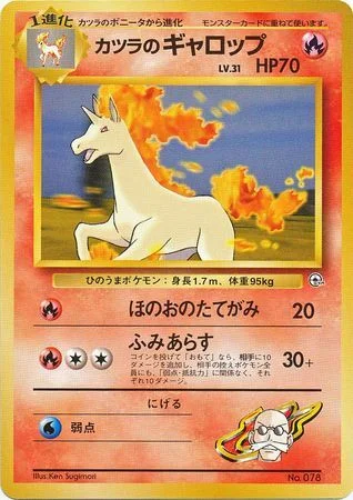Blaine's Rapidash Lv.31 — Guren Town Gym